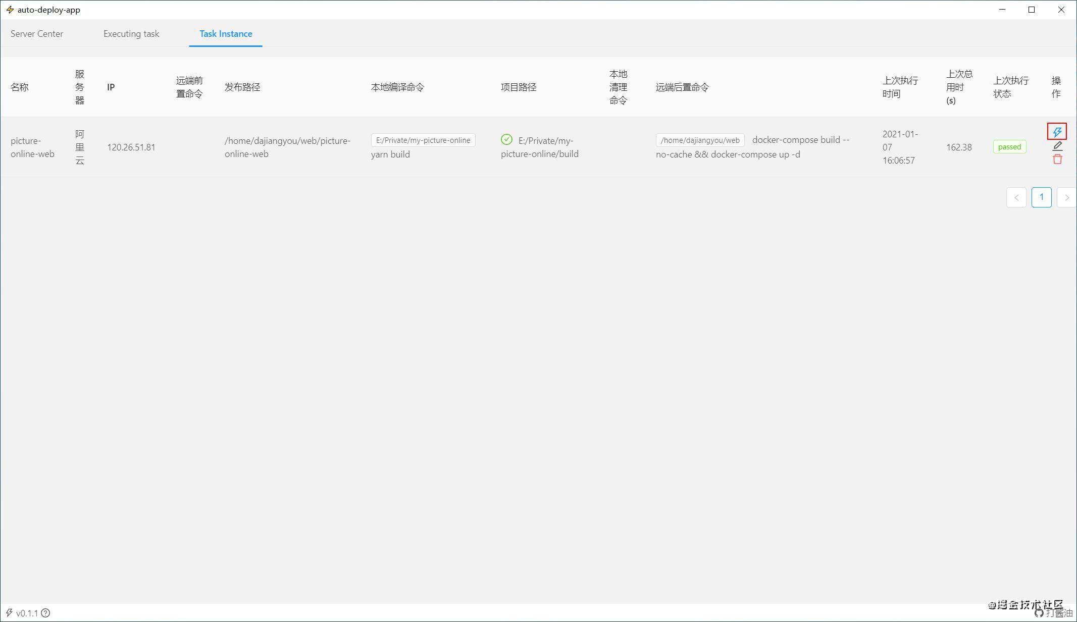 开源⚡ auto-deploy-app自动化构建部署工具
